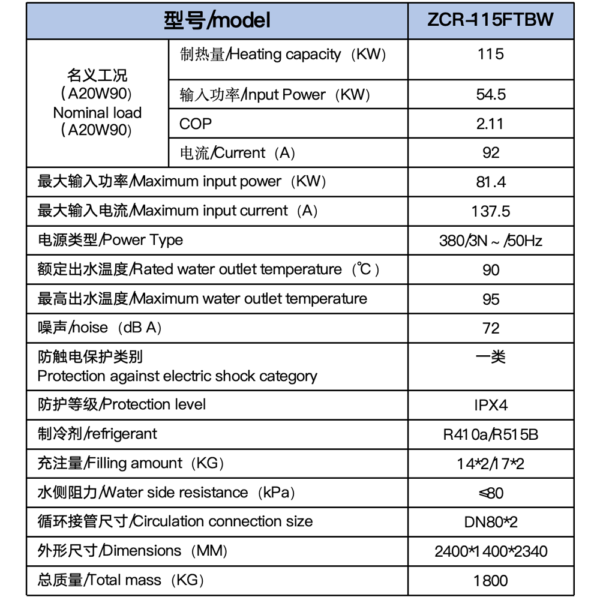 High temperature air source steam heat pump - Image 2